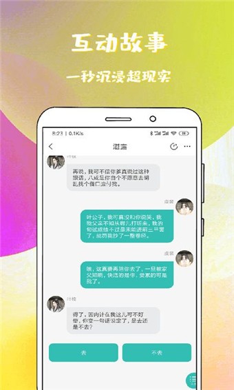 稀饭小说和谐版截图