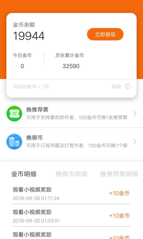 缘分阅读免费版截图