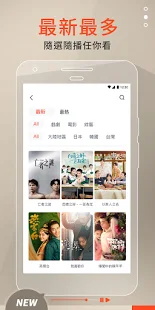 WeTV台湾版截图