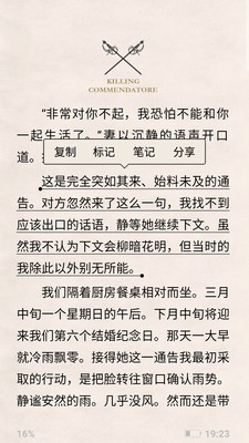 墨知阅读和谐版截图