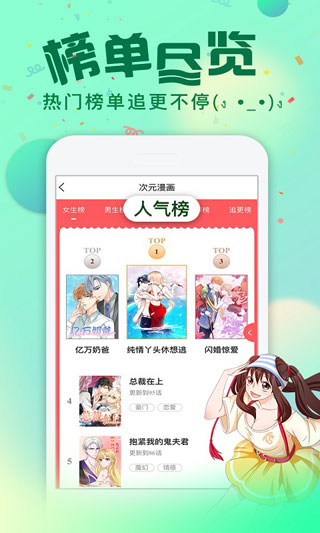 龙城漫画和谐版截图