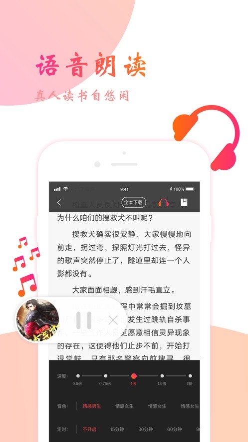 追光阅读手机版截图