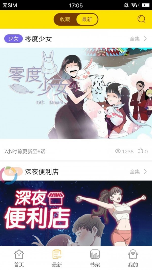 亚镜漫画免费版截图