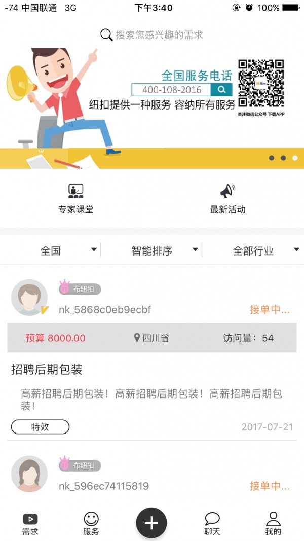 纽扣影视和谐版截图