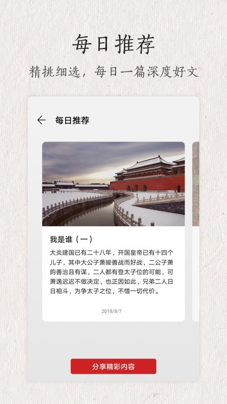 墨汁阅读免费版截图