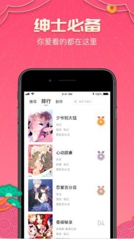 韩漫吧截图