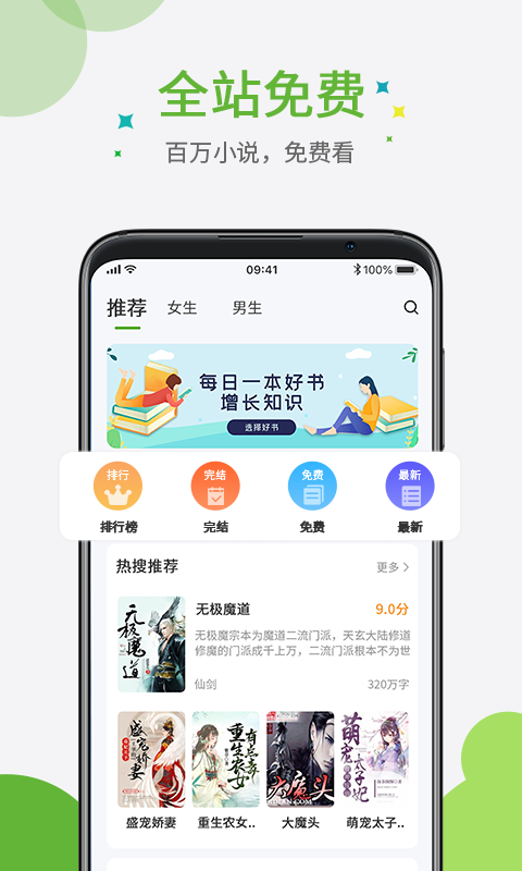 奇点小说和谐版截图