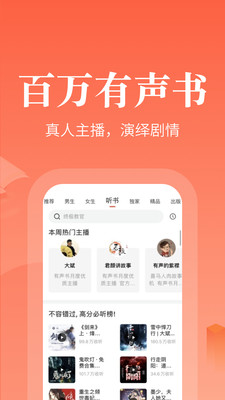 奇迹小说免费版截图