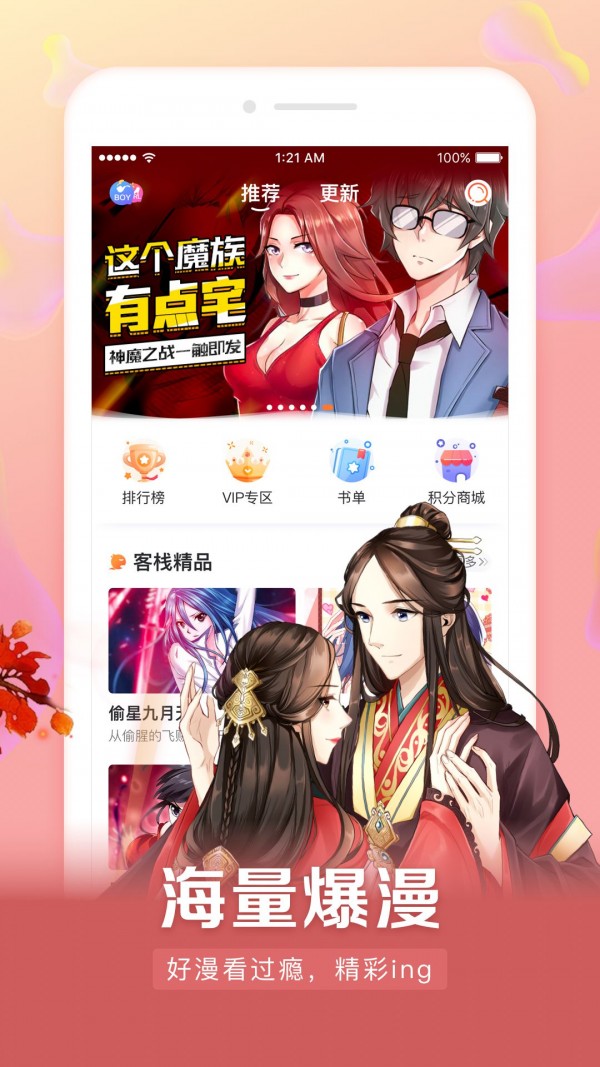 小面馆漫画永久观看版截图