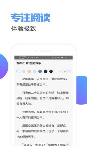 荔枝小说百度云版截图