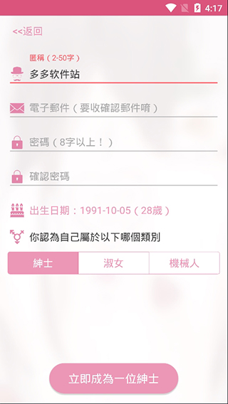 picacg3.3.4最新版截图