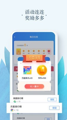 口红阅读手机版截图