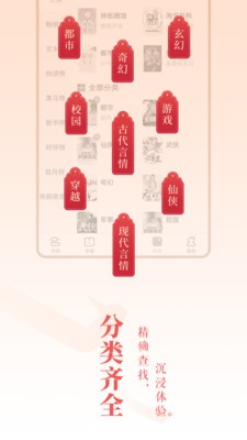 龙马书院无广告和谐版截图