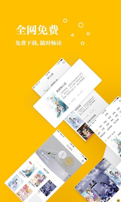 若爱小说免费版截图