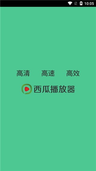 西瓜播放器手机版截图