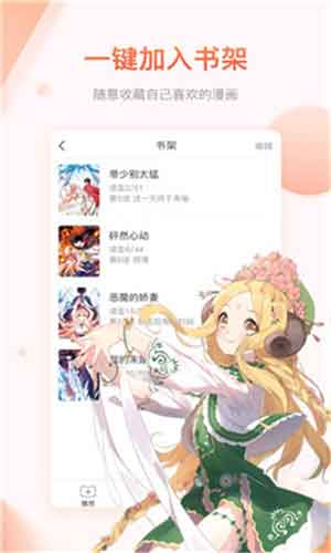 暖阳漫画免费版截图