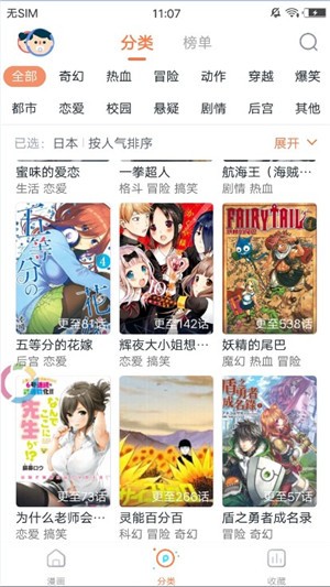 书路漫画和谐版截图