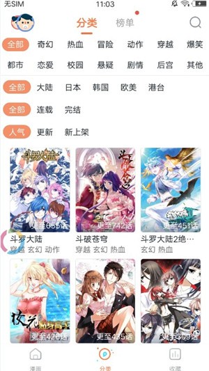 书路漫画和谐版截图