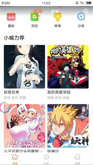 书路漫画和谐版截图