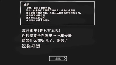 恐怖奶奶最新版截图