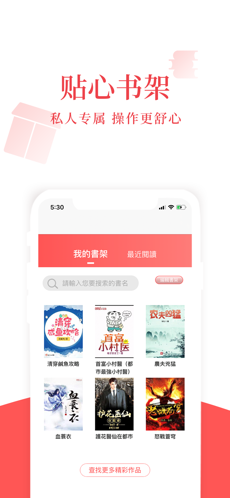 尽阅小说最新版截图