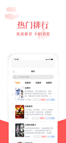 尽阅小说最新版截图