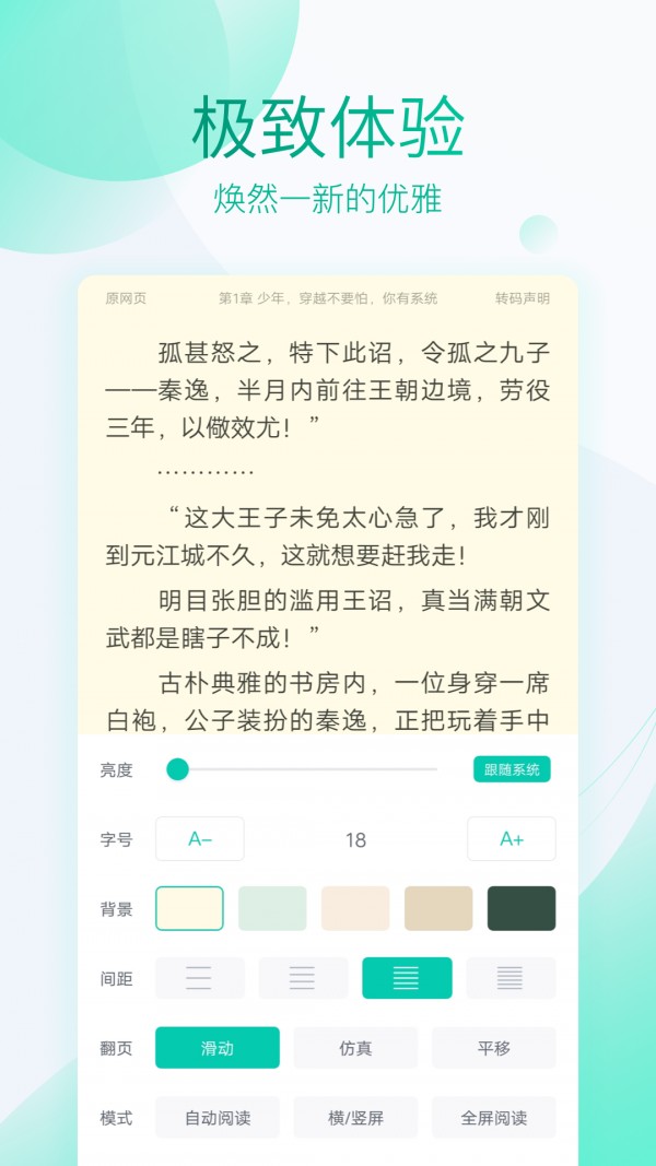 水仙小说免费版截图