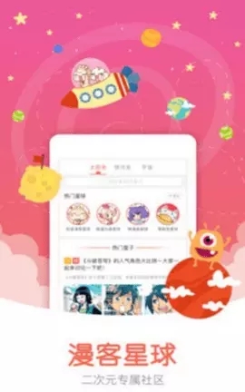 我独自升级漫画完整版截图