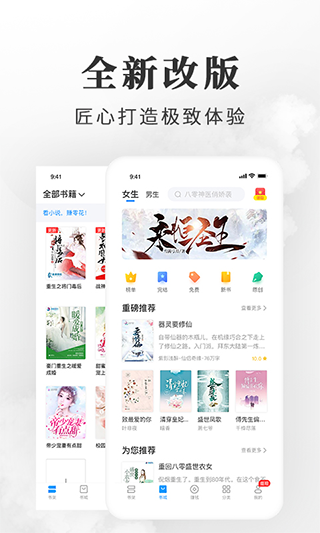 枕边小说免费版截图