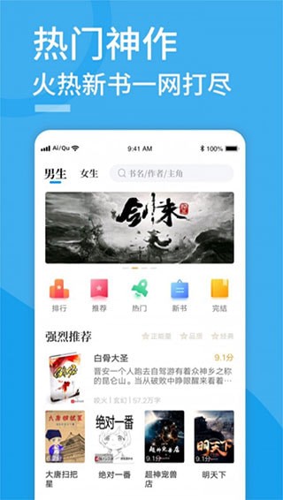 下饭小说截图