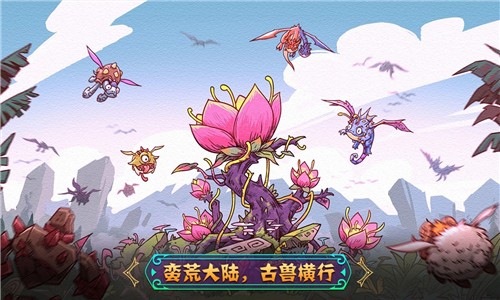 宠兽消消 无限金币版截图