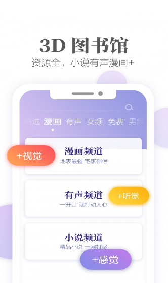 梦湾小说网页版截图