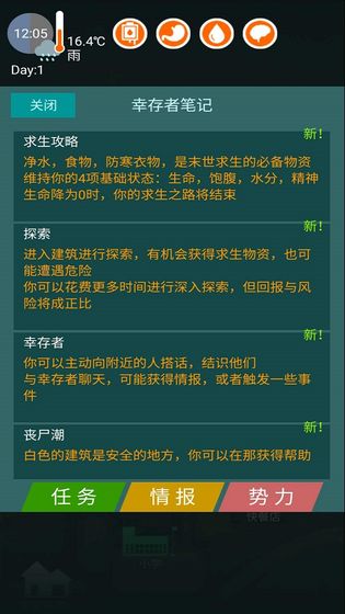 废土之城无条件制造版截图