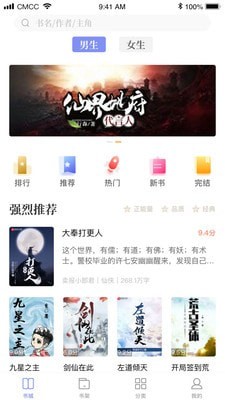 乐文免费小说截图