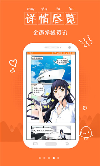 3d全彩漫画截图