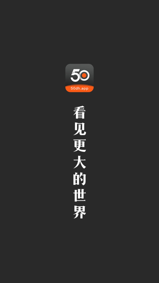 50度灰截图