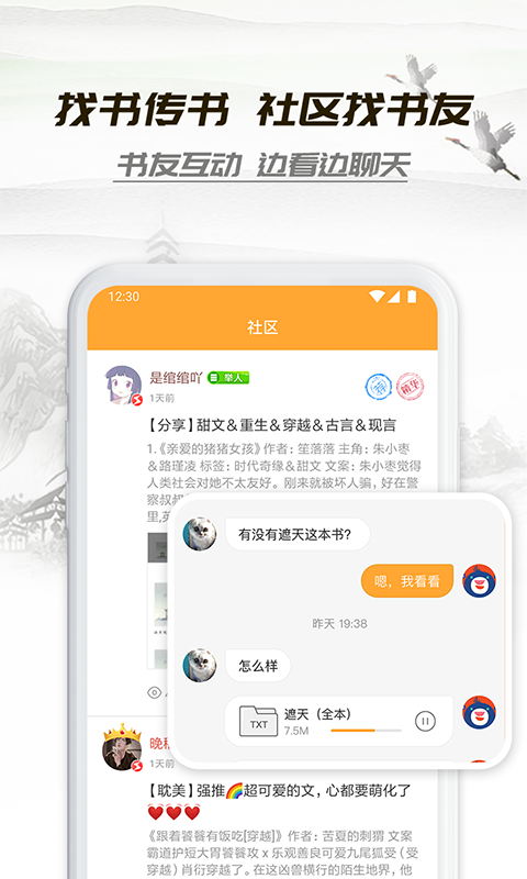 经典小书亭截图