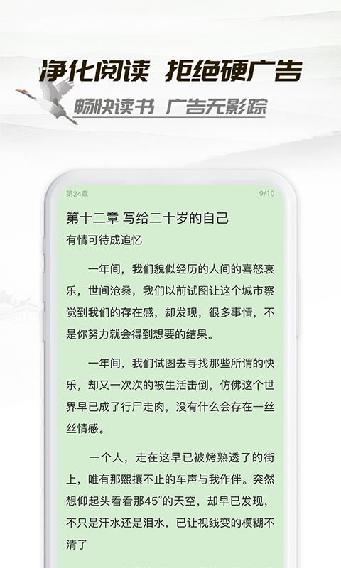 经典小书亭截图