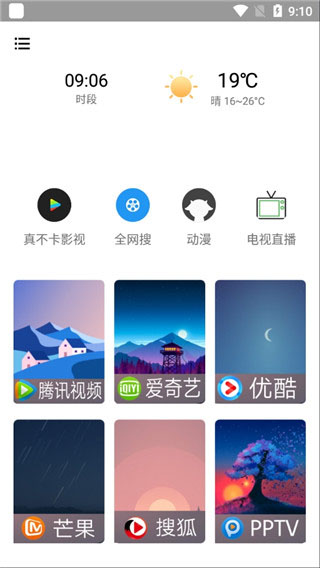 真不卡影院截图