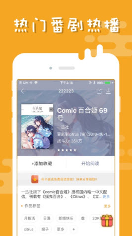 柏齐漫画截图