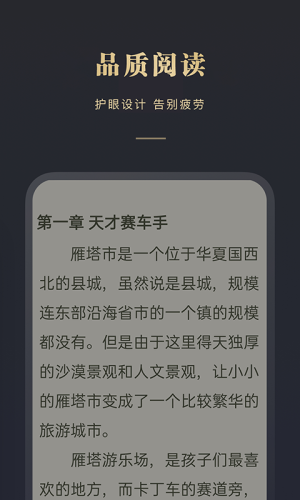 阅舟免费小说截图