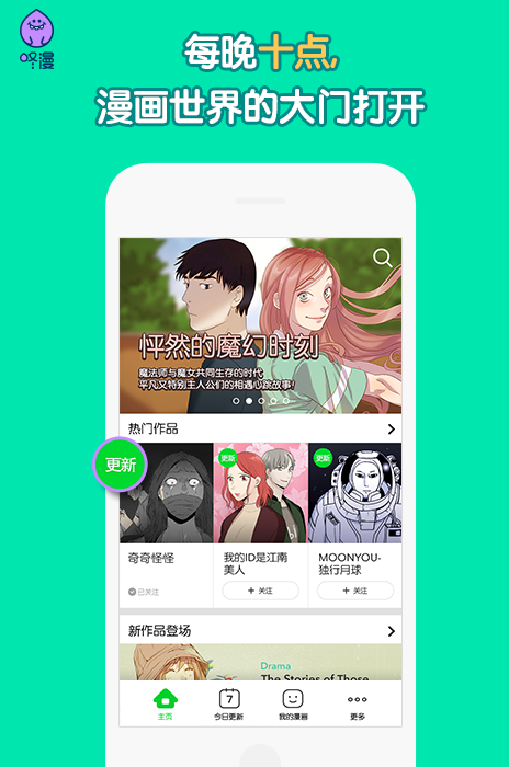 埃罗漫画截图