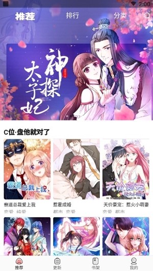 太二漫画截图