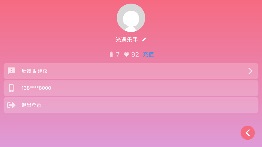 光遇乐谱截图