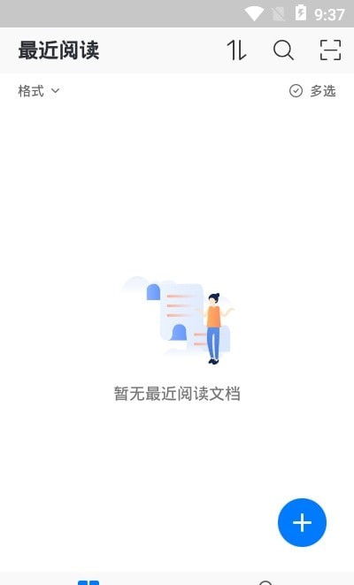 稻壳阅读器截图