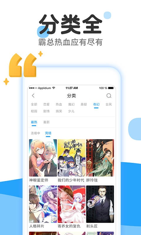 黄瓜漫画社截图