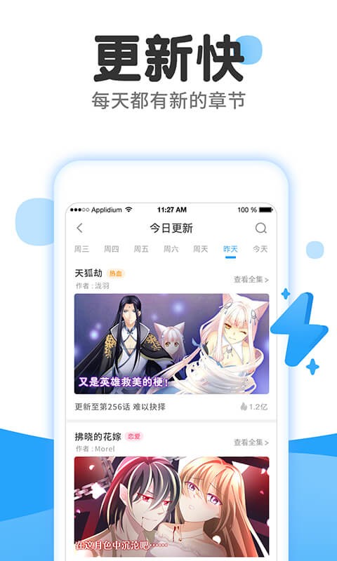 黄瓜漫画社截图