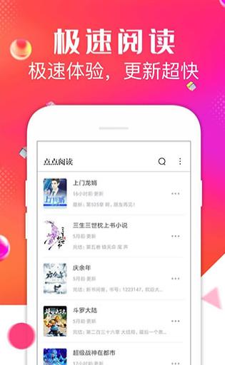 99阅读截图