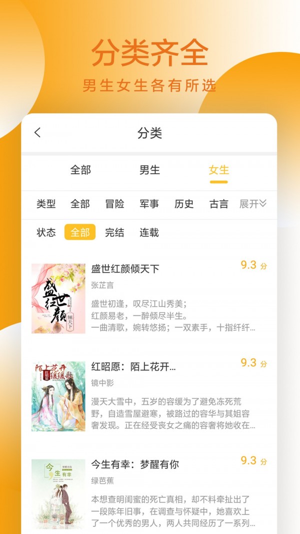 春暖爱阅读截图