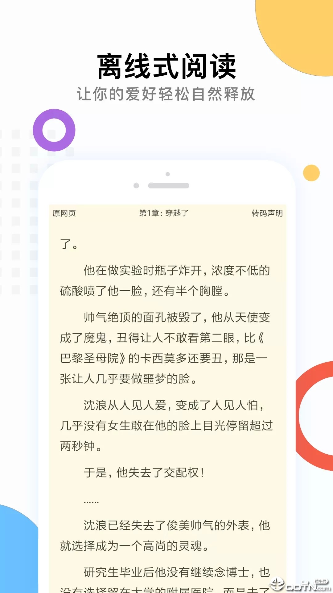 免费小说笔趣读书截图